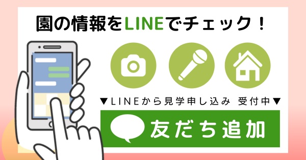 LINE友だち追加バナー
