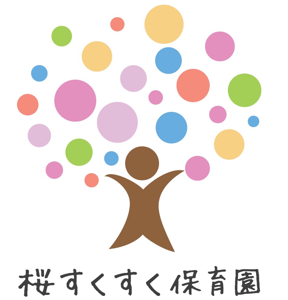 桜すくすく保育園ロゴ